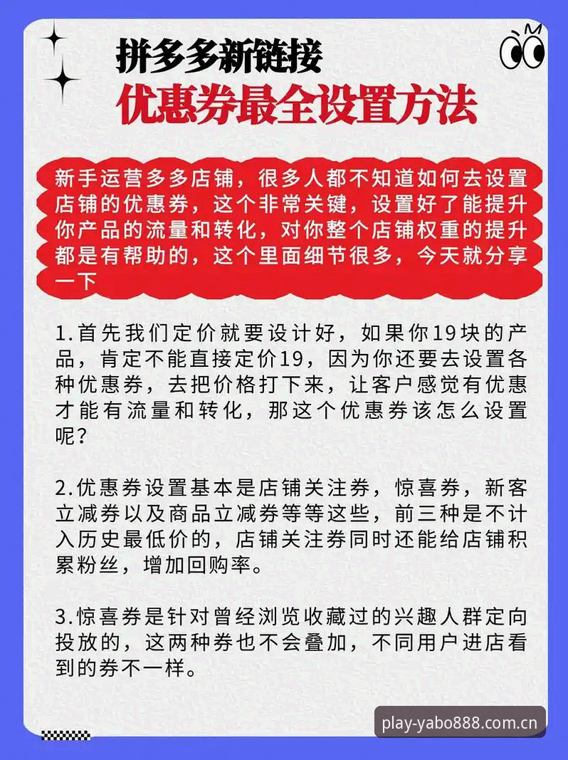 yabo888优惠活动全面解析：实战派教你如何高效利用平台福利