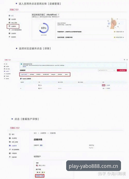 yabo888体育平台注册使用教程：从入门到提现的全流程操作指南