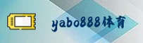 yabo888(YABO888)官方网站 · 手机版登录 · A7Z3